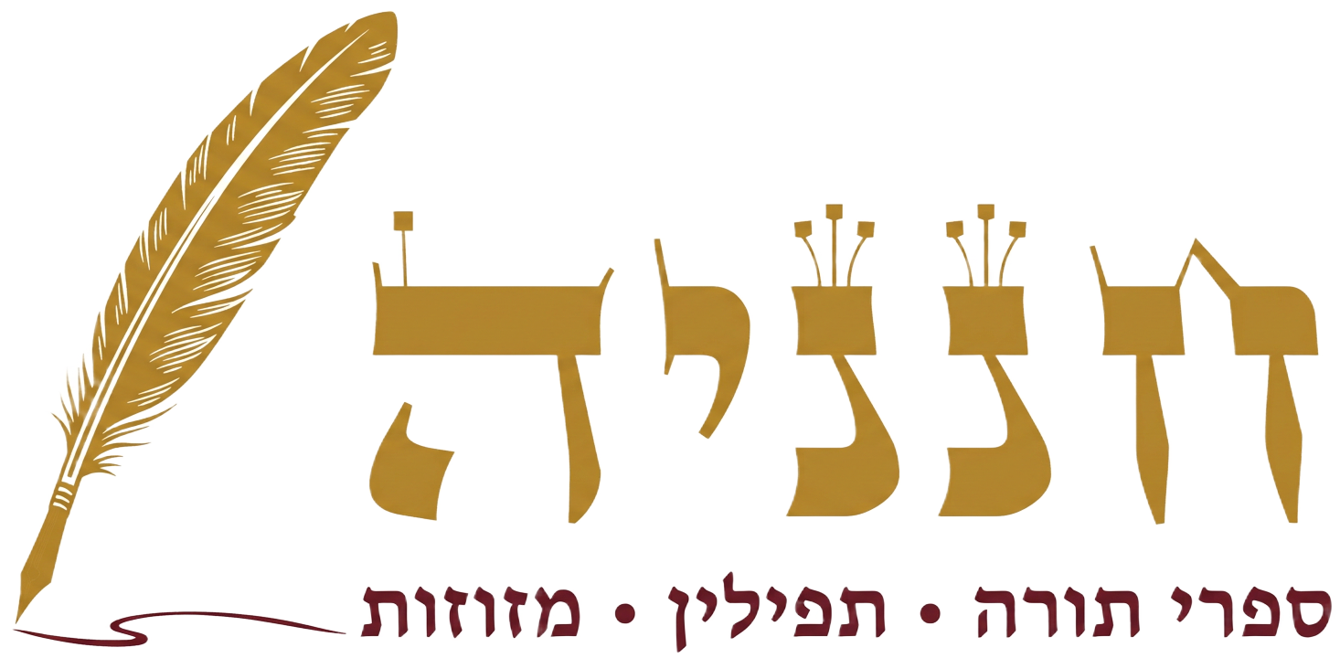 חנניה — ספרי תורה · תפילין · מזוזות